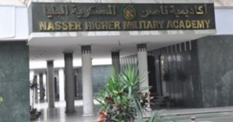 أكاديمية ناصر العسكرية