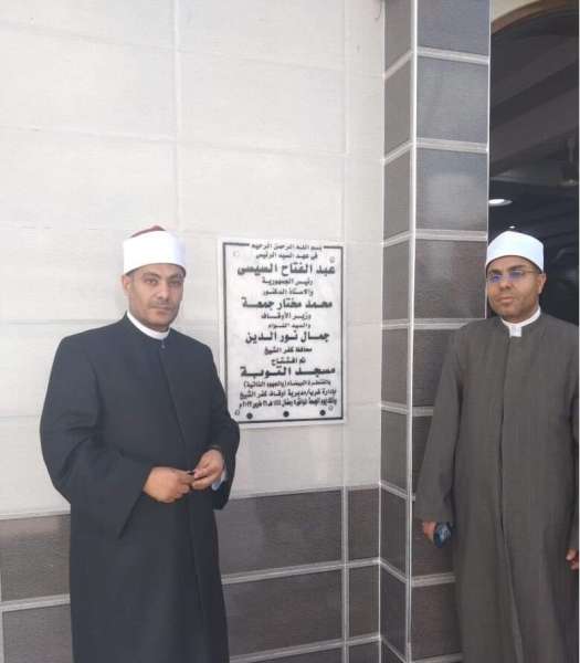 أوقاف كفر الشيخ: افتتاح مسجد بالجهود الذاتية بتكلفة مليون جنيه والالتزام بالخطبة الموحدة