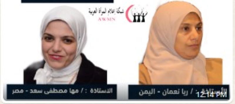 الخميس انتخابات لاختيار امين عام وأمين عام مساعد لشبكة إعلام المرأة العربية