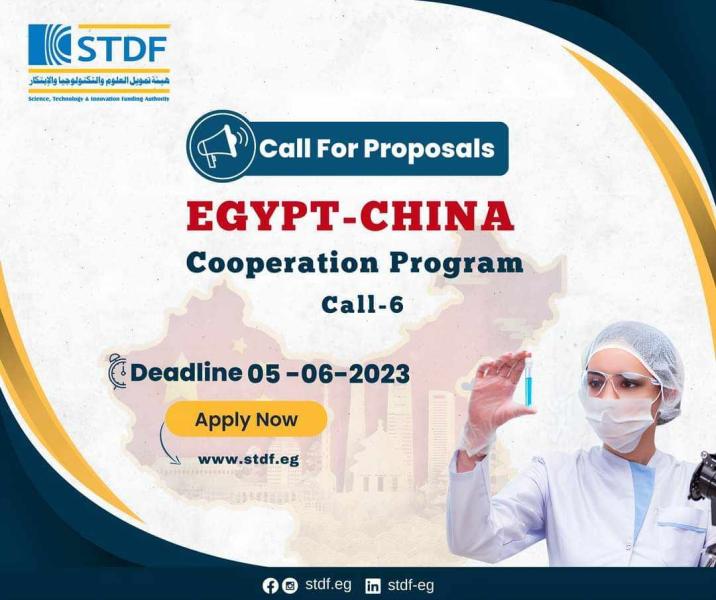 فتح باب التقدم لبرنامج التعاون المصري الصيني