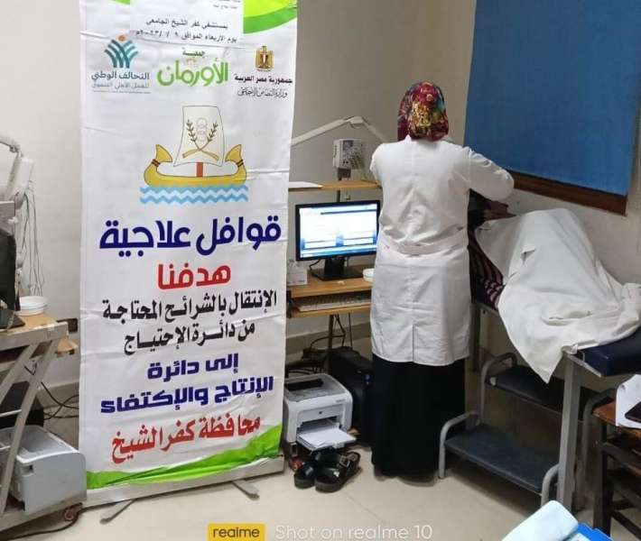 قافلة طبية جديدة لدعم المرضى الأولي بالرعاية بكفر الشيخ