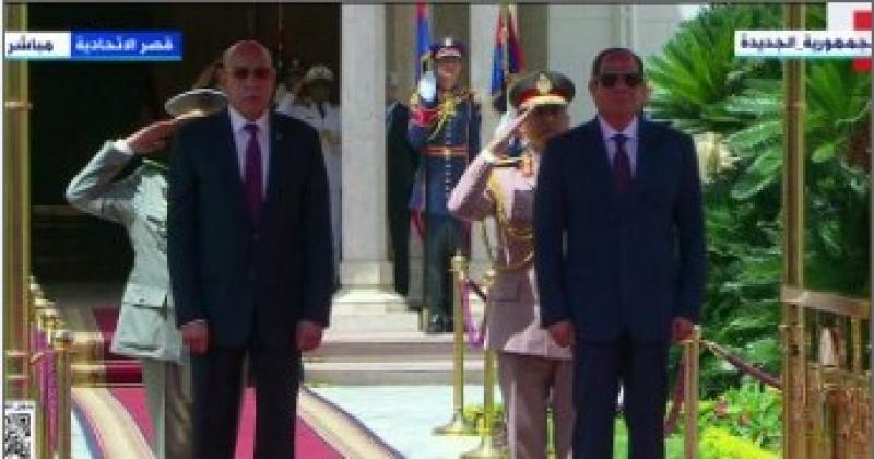 مراسم استقبال رسمية للرئيس الموريتانى داخل قصر الاتحادية