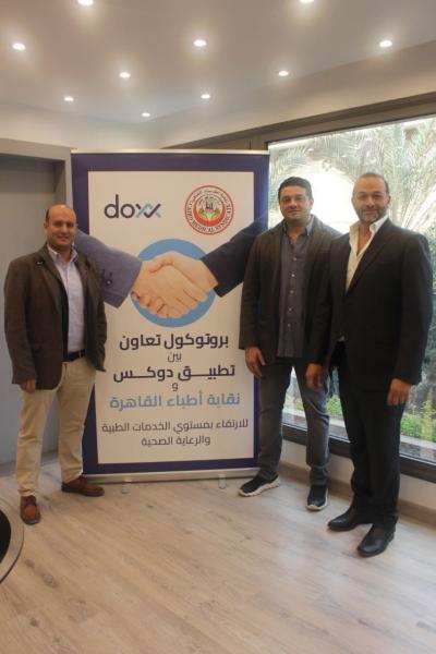 روتوكول تعاون بين «أطباء القاهرة » و«دوكس» لتوصيل وتوفير الأدوية