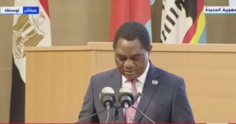 رئيس زامبيا بقمة كوميسا: نستمد من الرئيس السيسى العزة والكرامة