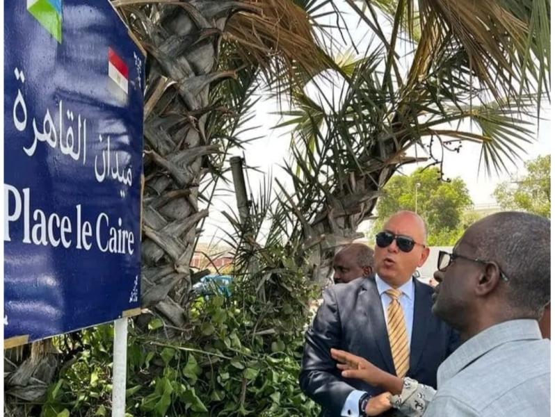 إطلاق اسم ”ميدان القاهرة” على أحد الميادين الرئيسية في جيبوتي