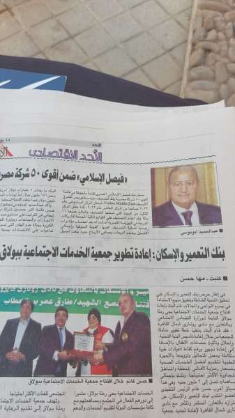 بوابة الدولة :تهنئ محافظ بنك فيصل الاسلامى بالفوز ضمن اقوى ٥٠شركة مصرية لقائمة فوربس الشرق الأوسط