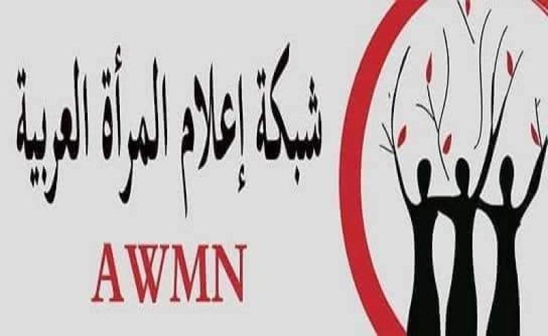شبكة إعلام المرأة العربية