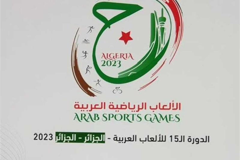 الألعاب العربية بالجزائر