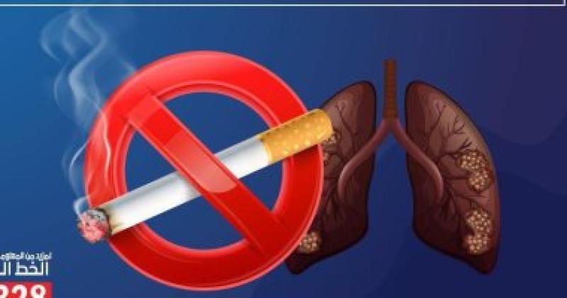 التدخين يصيب بالسرطان والرئة