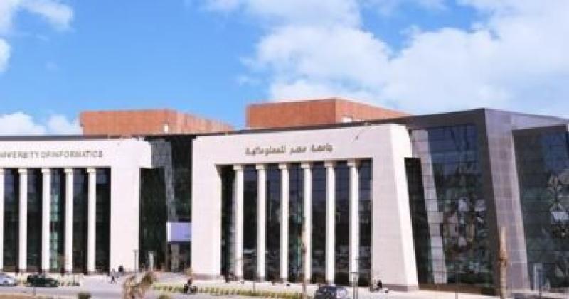 جامعة مصر للمعلوماتية