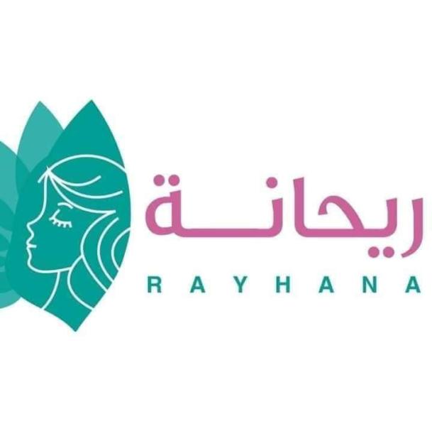 شعار ريحانة