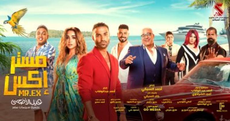 إيرادات فيلم ”مستر إكس” تتخطى 210 مليون جنيه فى شباك التذاكر السعودى