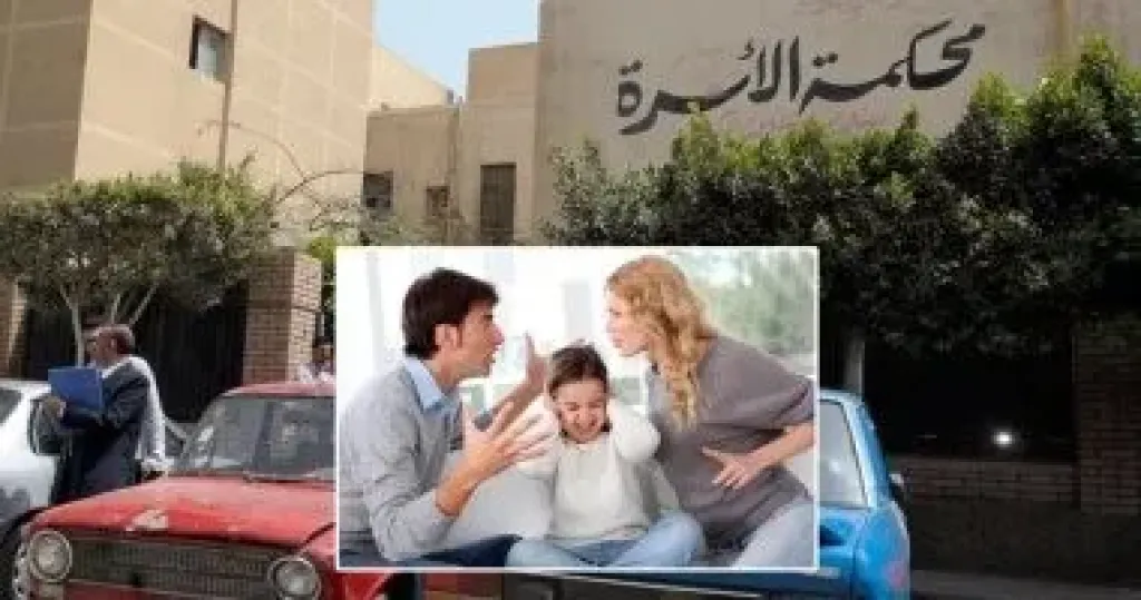 شكوى زوج