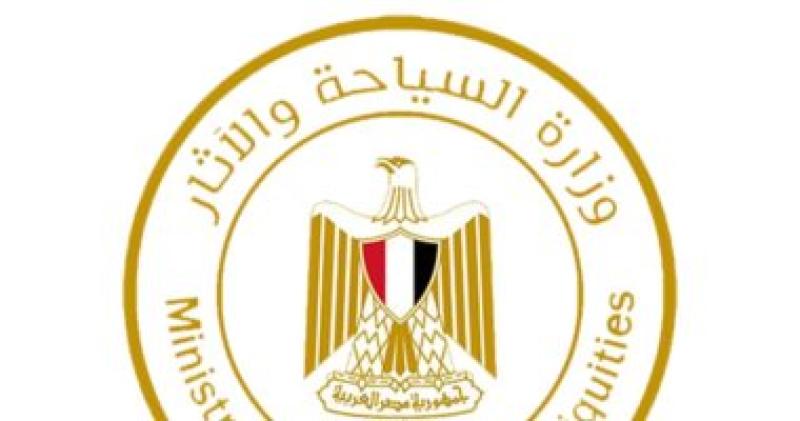 وزارة السياحة المصرية 