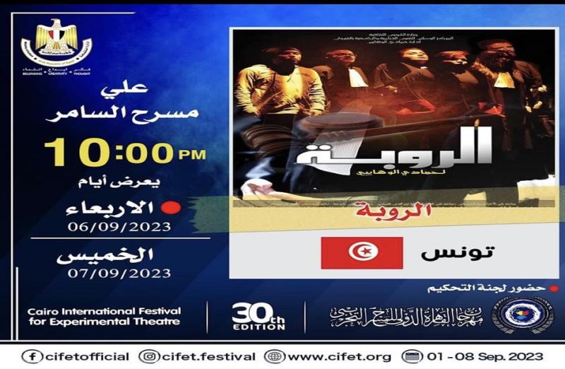 300 مسرحية دولية.. أهم العروض المشاركة بمهرجان القاهرة التجريبي
