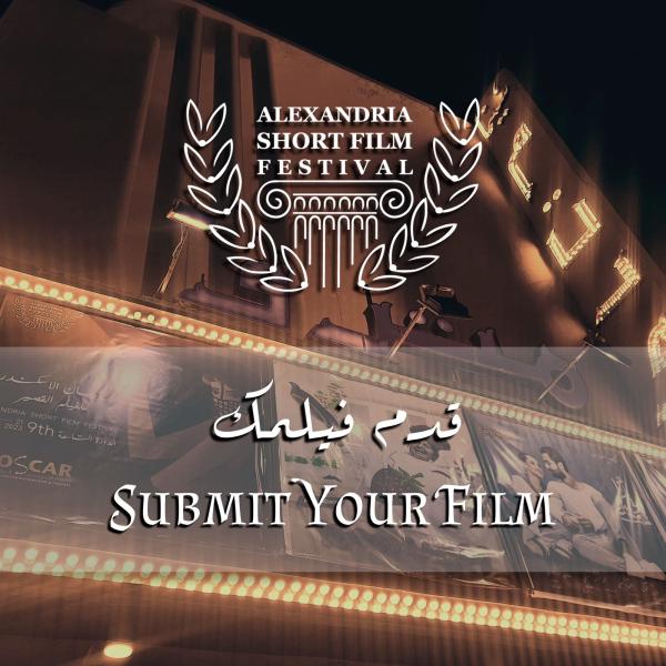 4 أفلام مصرية ضمن عروض اليوم الثاني من الإسكندرية للفيلم القصير