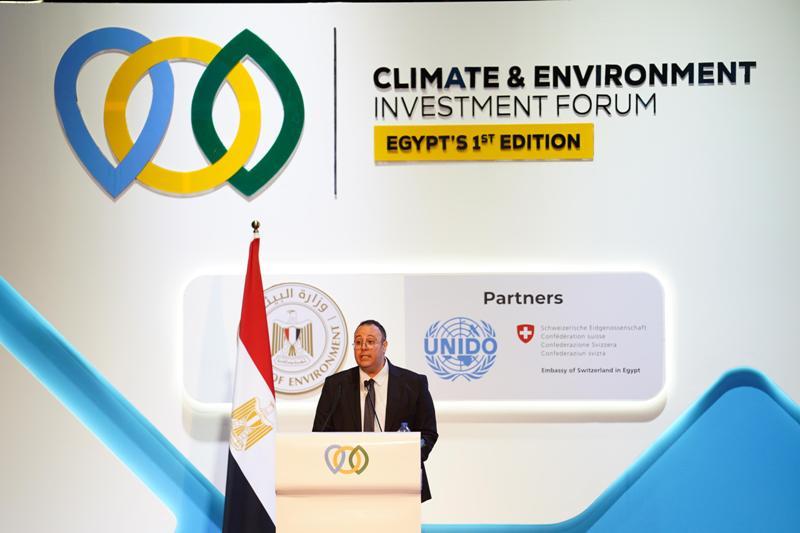 جلسة عرض فرص الاستثمار المناخي في مصر