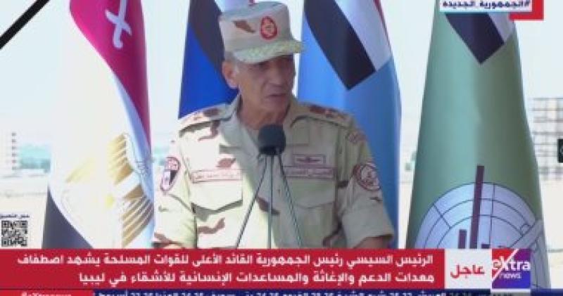 وزير الدفاع: الرئيس السيسى وجه بتقديم كل أنواع الدعم للشعب الليبى..