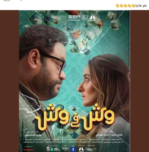 ريهام عبدالغفور توجه رسالة لصناع فيلم «وش في وش»