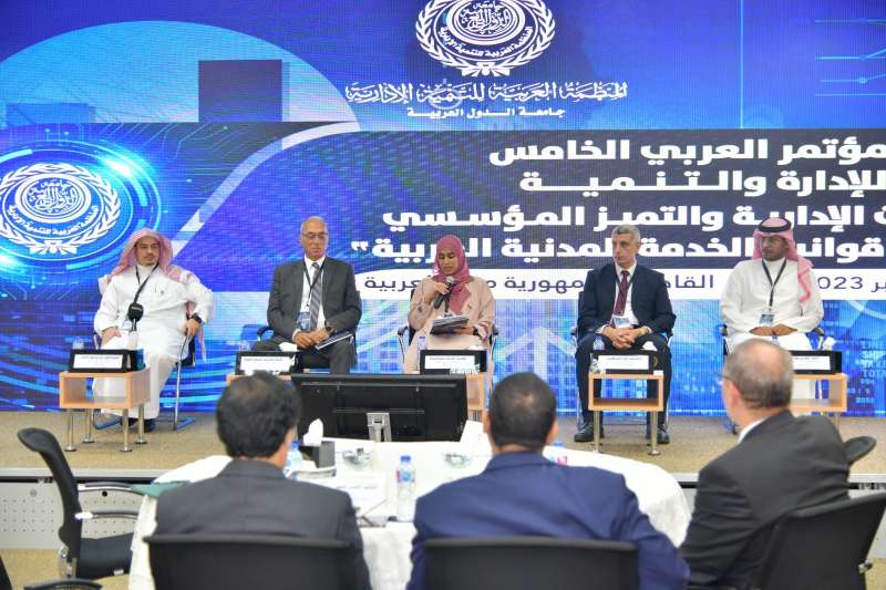 المنظمة العربية للتنمية الإدارية تعقد المؤتمر العربي الخامس للإدارة والتنمية بالقاهرة