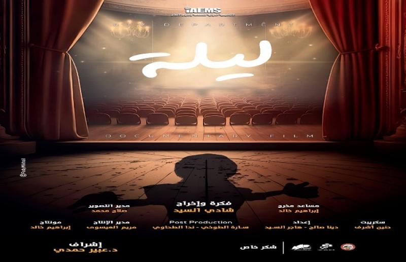مهرجان الإسكندرية يعلن تفاصيل المشاركة في مسابقة أفلام شباب مصر