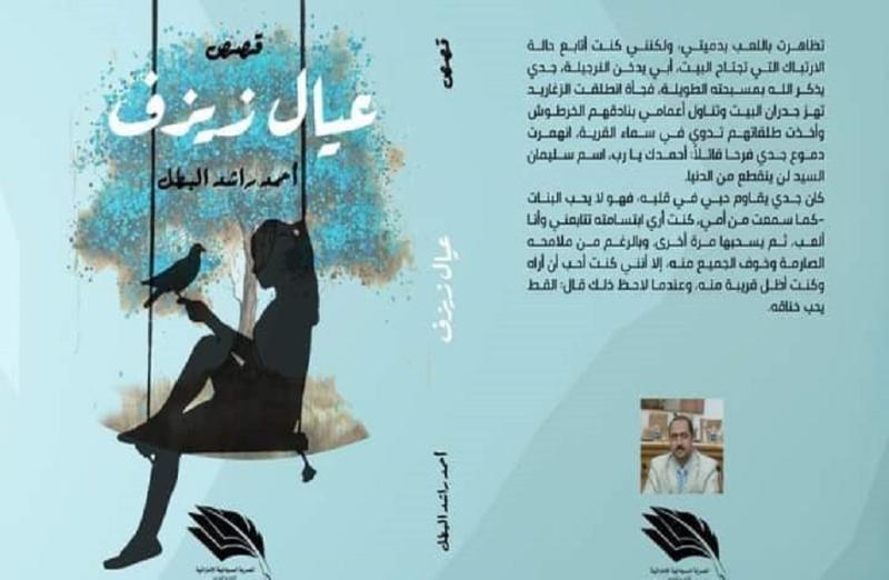 أحمد راشد البطل: الفوز بجائزة بهاء طاهر له أكثر من معنى