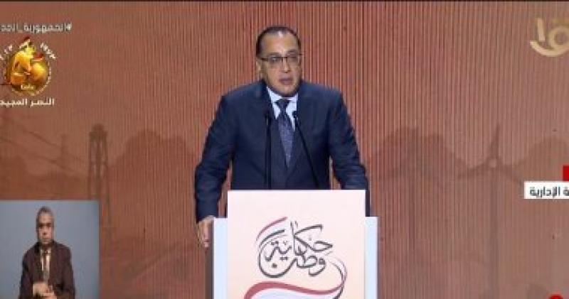 رئيس الوزراء: قضينا على العشوائيات ونبنى بكل منطقة في ربوع مصر لتحسين جودة حياة المواطن
