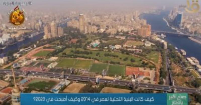 البنية التحتية في مصر بعد 2014