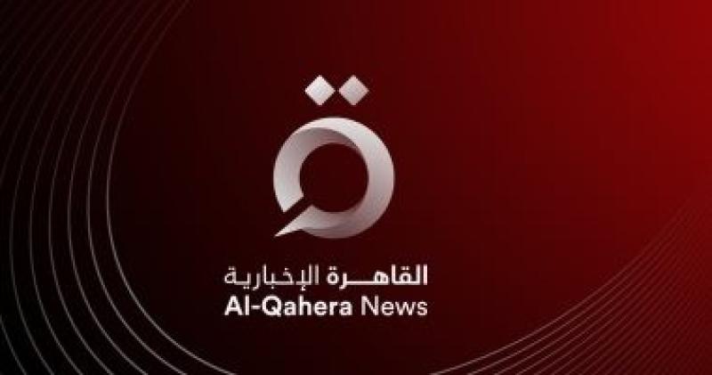 فوز قناة «القاهرة الإخبارية» بجائزة التميز الإعلامي العربي