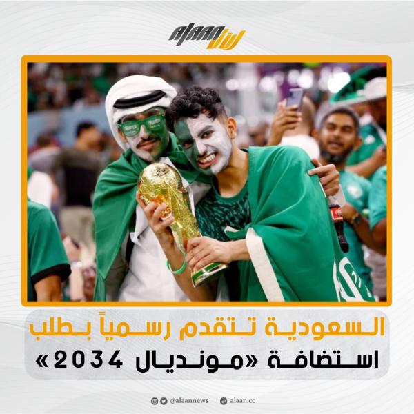سعودي يحلم بتنظيم كأس العالم 2034