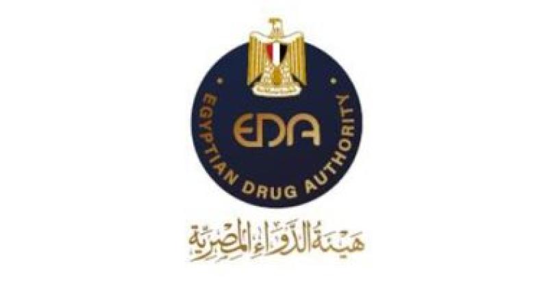 هيئة الدواء تستعرض جهود تطوير الأطر التنظيمية للمستحضرات والمستلزمات الطبية المصرية وتحديثها
