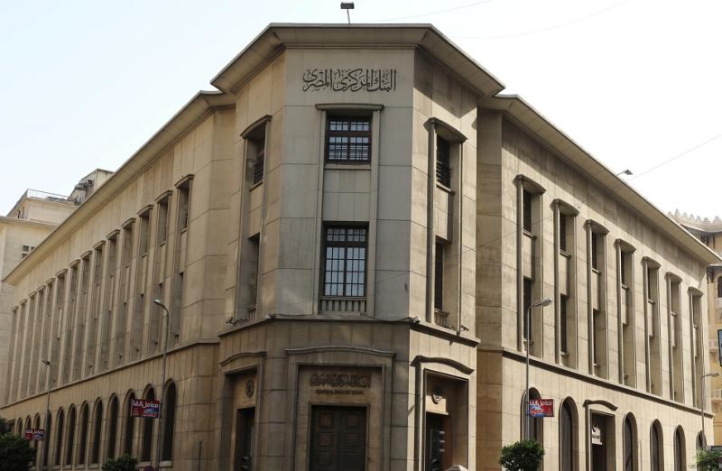 البنك المركزي المصري يطرح أذون خزانة بـ46.5 مليار جنيه