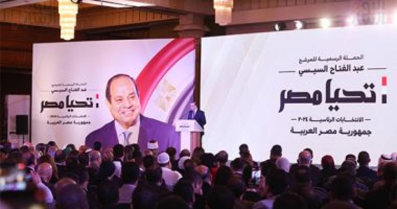 الحملة الرسمية للمرشح عبد الفتاح السيسي