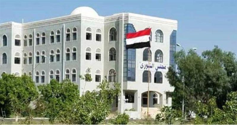 مجلس الشورى اليمني