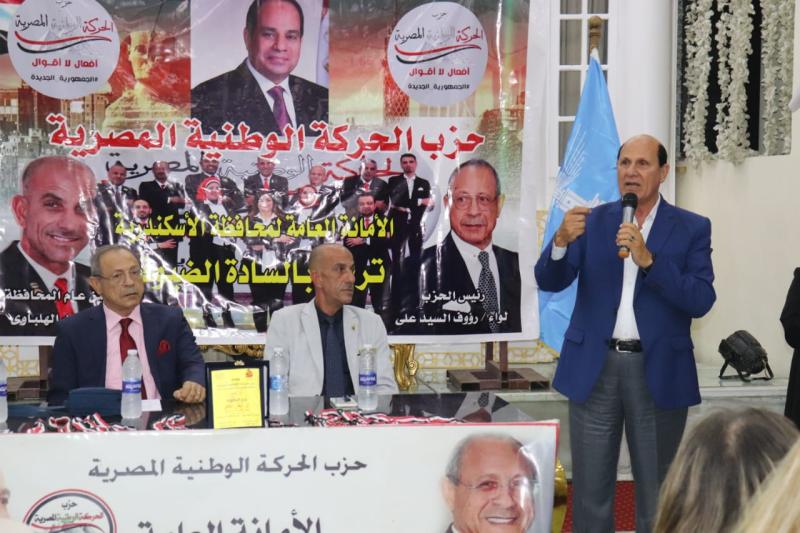 حزب الحركة الوطنية المصرية ينحاز للسيسي