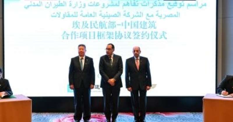 رئيس الوزراء يشهد توقيع اتفاق إطارى لتطوير مطار القاهرة الدولى