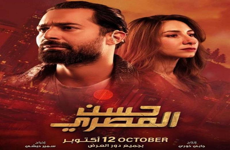 فيلم حسن المصري