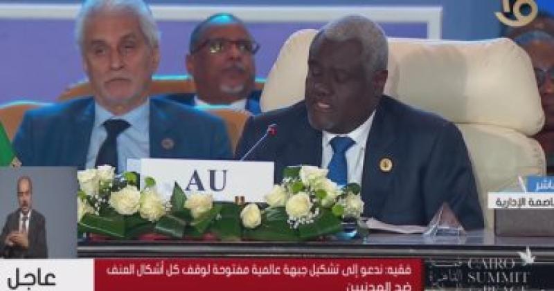 رئيس مفوضية الاتحاد الأفريقى: ندعو لتشكيل جبهة عالمية لوقف العنف ضد المدنيين