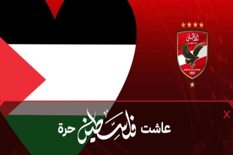 لصالح فلسطين.. الأهلي يعلن وجود 6 سيارات للتبرع بالدم في مباراة سيمبا