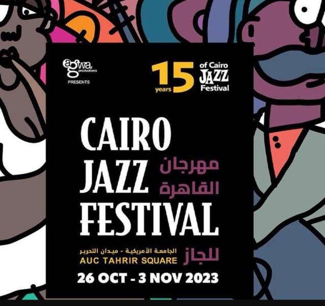 مهرجان القاهرة الدولي للجاز يستضيف 14 دولة في نسخته الخامسة عشر
