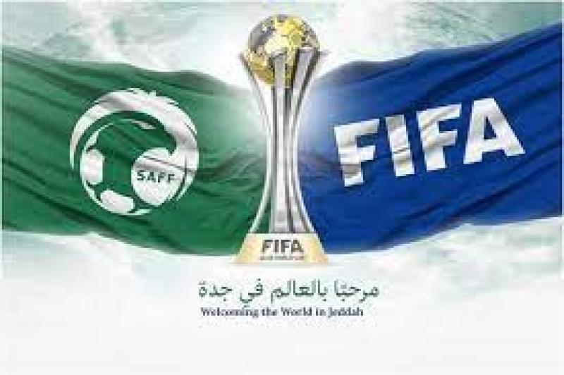 كأس العالم في السعودية 