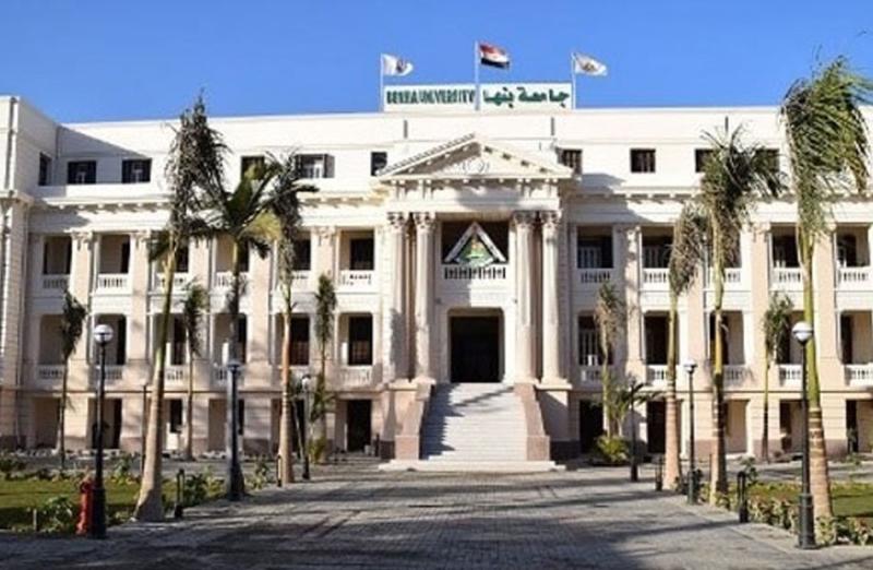 جامعة بنها