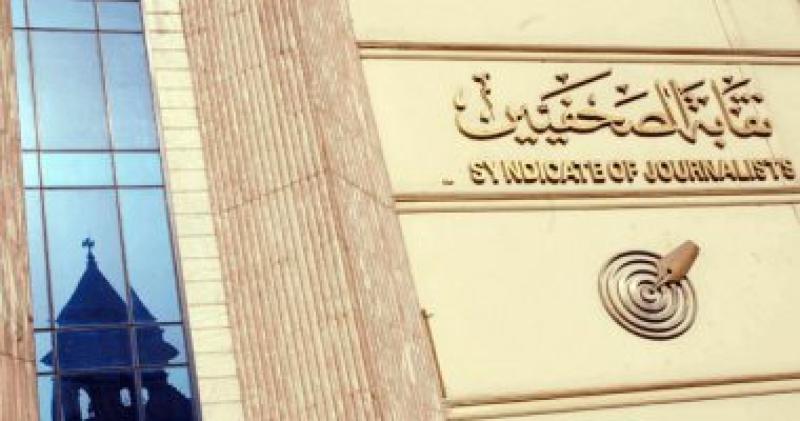 نقابة الصحفيين تعلن طرح عدد 96 وحدة سكنية بمشروع جنة القاهرة الجديدة