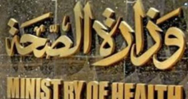 وزارة الصحة تعلن تطبيق منظومة ميكنة الغسيل الكلوي بمستشفيات محافظة مطروح