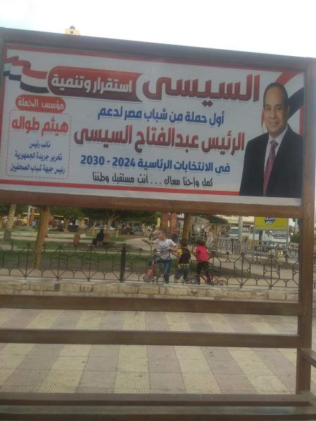 انتشار لافتات”السيسي استقرار وتنمية”  في الميادين والشوارع الرئيسية بكفر الشيخ