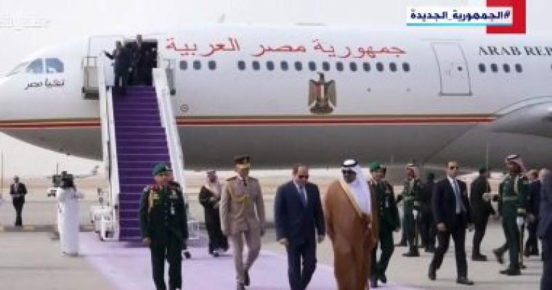 وصول الرئيس السيسى الرياض للمشاركة فى القمة العربية الإسلامية.. فيديو