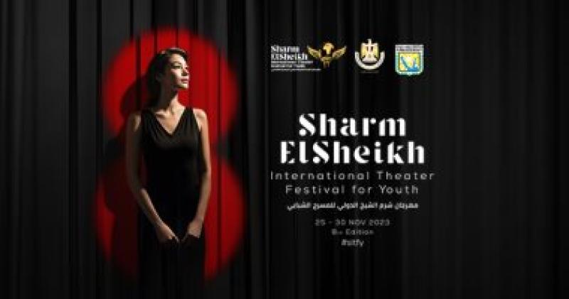 مهرجان شرم الشيخ الدولي للمسرح-