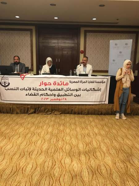 ”قضايا المرأة” تناقش ”الوسائل العلمية الحديثة لإثبات النسب بين التطبيق وأحكام القضاء”
