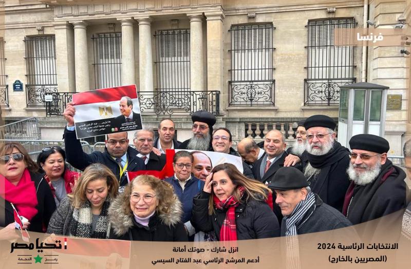 التنسيقية: الجالية المصرية في فرنسا تشارك بقوة في الانتخابات الرئاسية