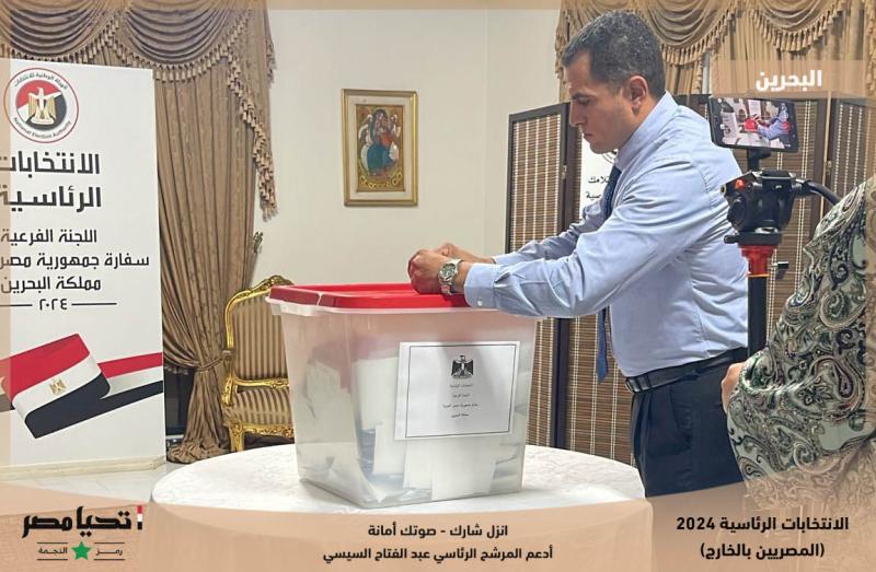 سفيرة مصر في البحرين: العملية الانتخابية تسير بسلاسة رغم الإقبال الشديد